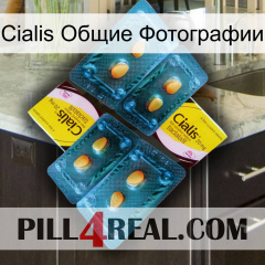 Cialis Общие Фотографии cialis5